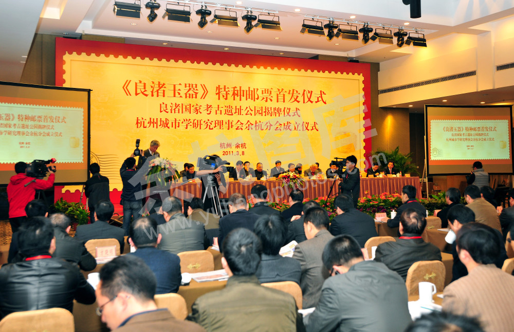 2011年3月，《良渚玉器》特种邮票首发仪式在良渚举行