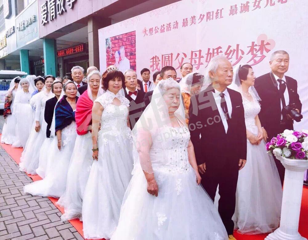 “我圆父母婚纱梦”公益活动