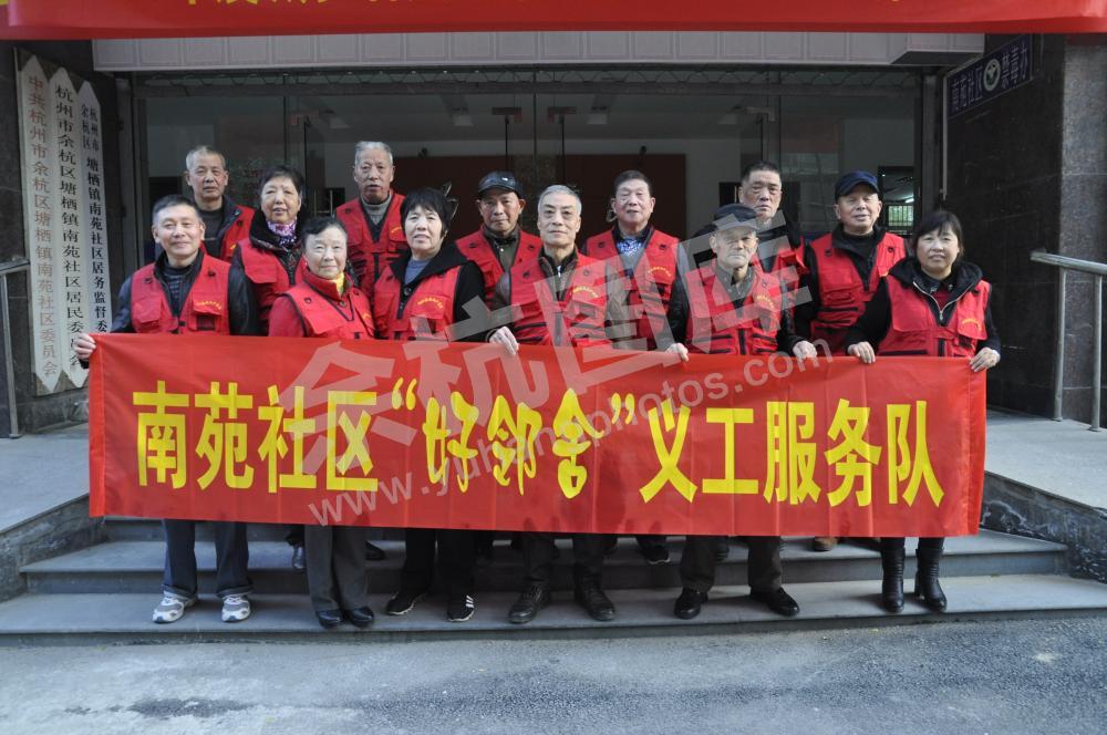 “老邻居义工团”