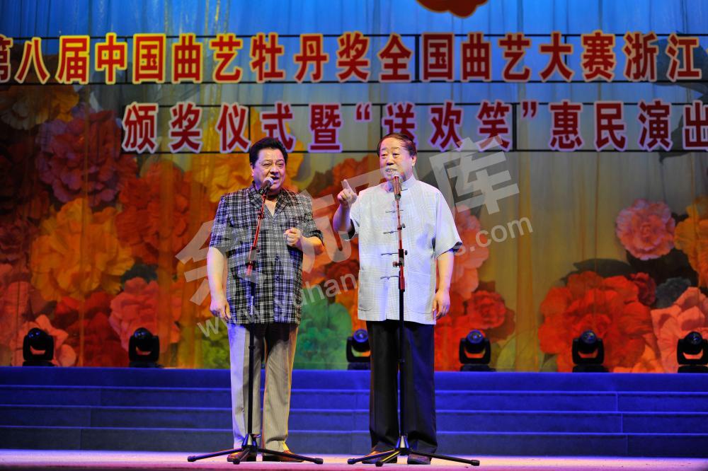 第八届中国曲艺牡丹奖全国曲艺大赛浙江余杭赛区颁奖仪式暨“送欢笑”惠民演出
