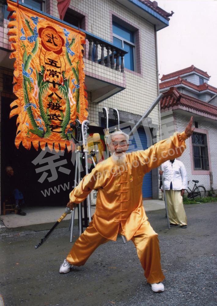 十八般武艺