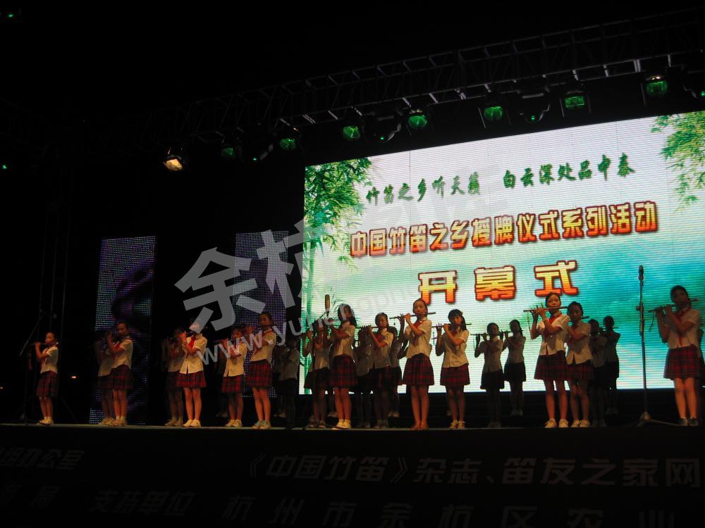 竹笛之乡授牌仪式