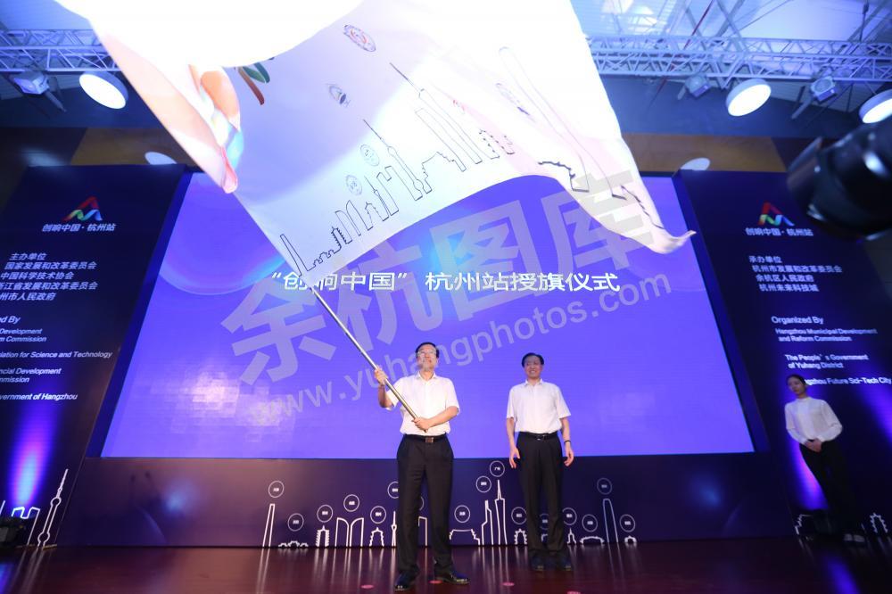 2016“创响中国”巡回接力杭州站活动启动仪式