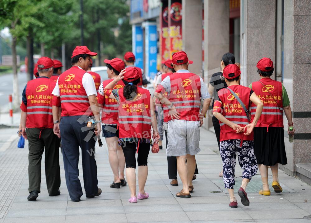 “退休人员红袖章·服务杭州G20”活动