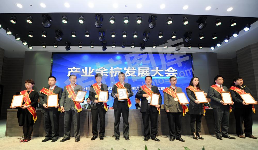 产业余杭大会——余杭区十大回归浙商