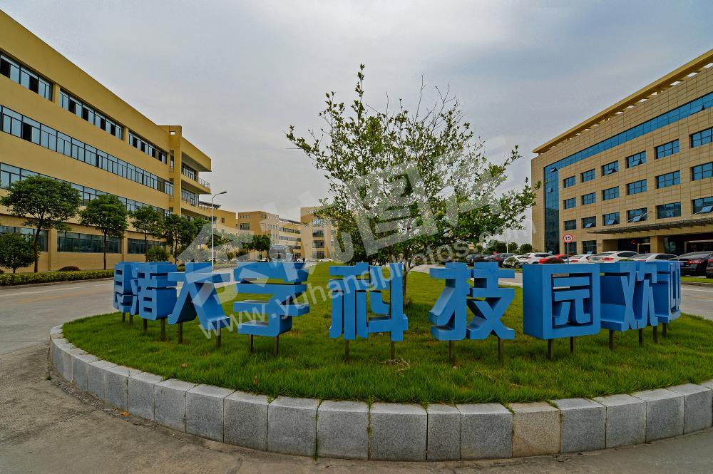 优秀企业人才聚集之地——良渚大学科技园