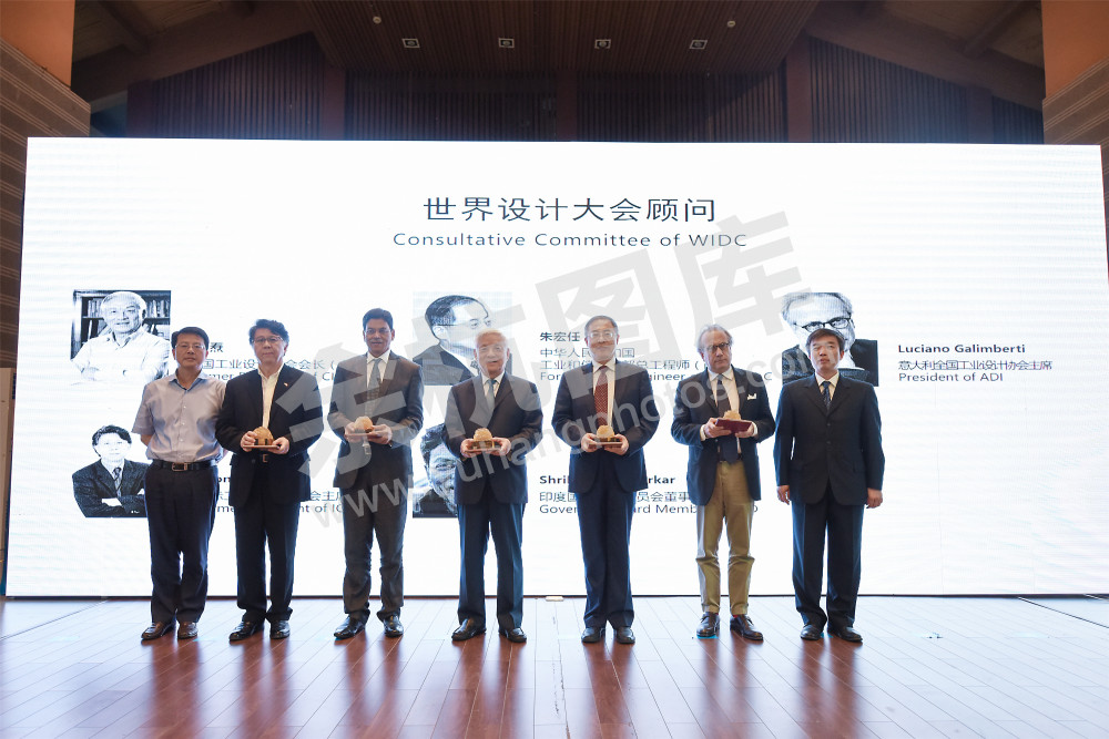 世界设计大会顾问委员会