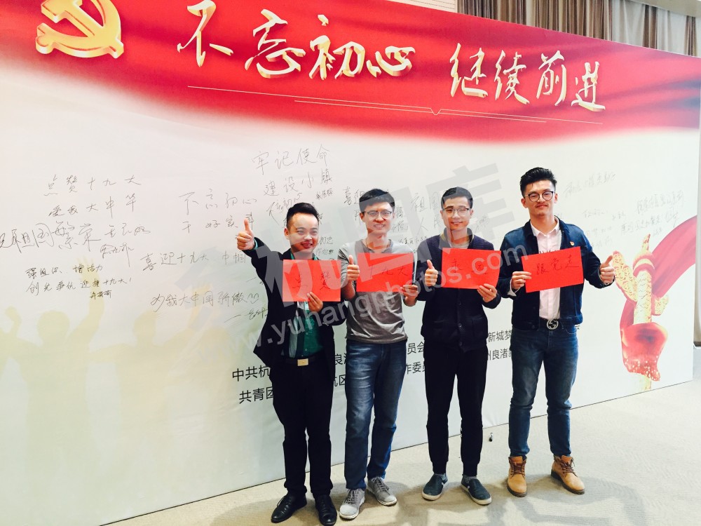 不忘初心，继续前进