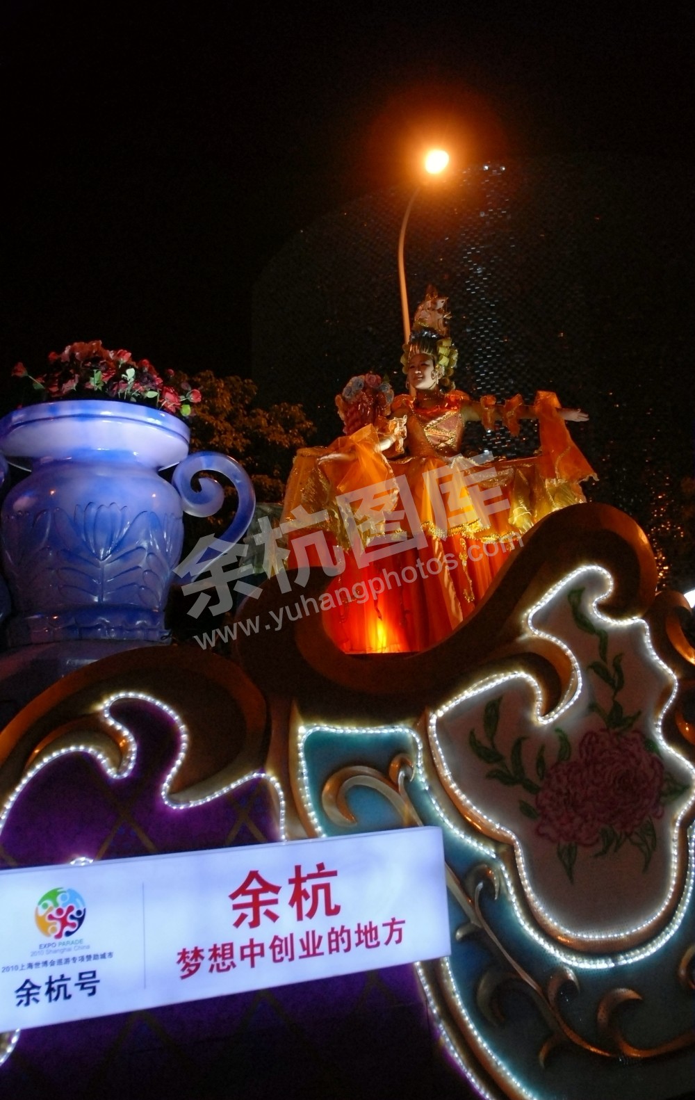 世博会上余杭花车巡游
