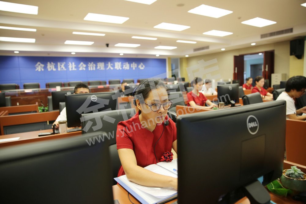 余杭区社会治理大联动中心