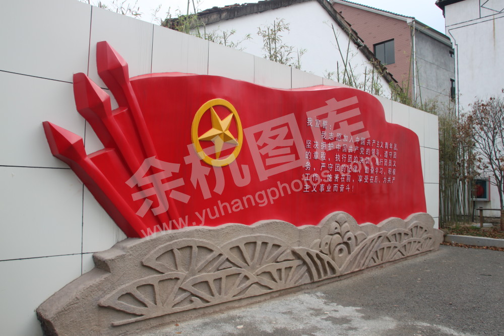 团史纪念馆