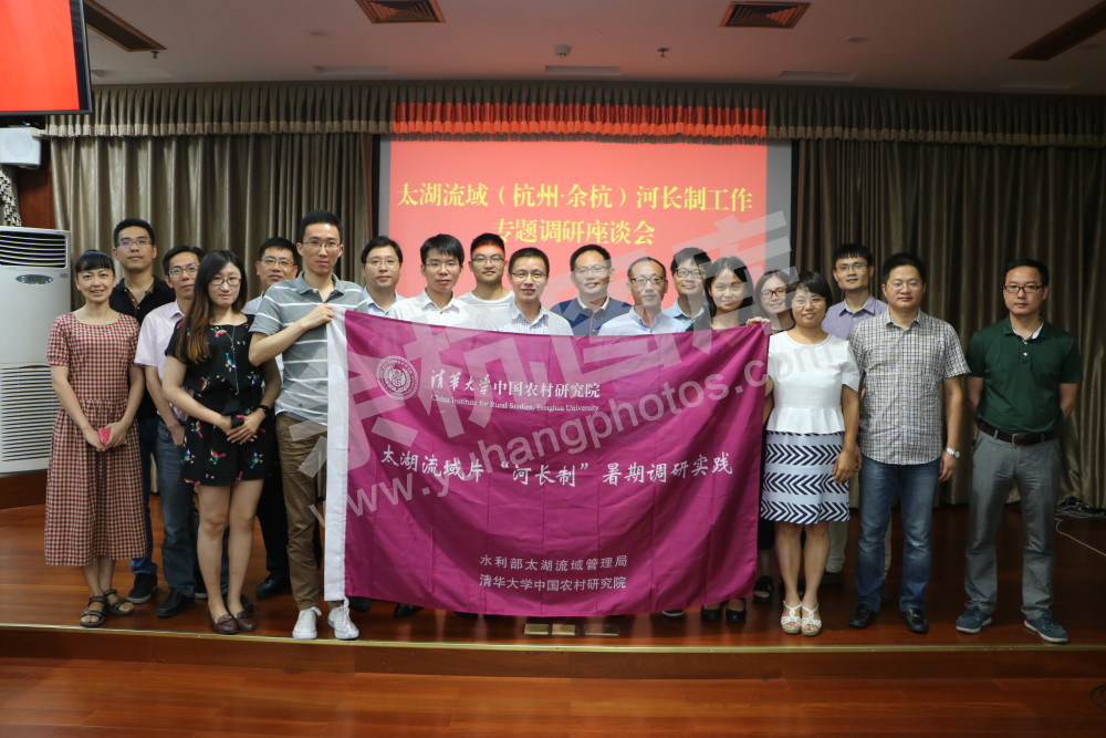 清华大学河长制调研组来余杭调研