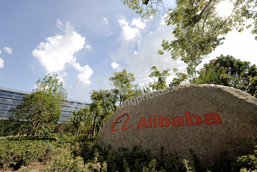 阿里巴巴淘宝城