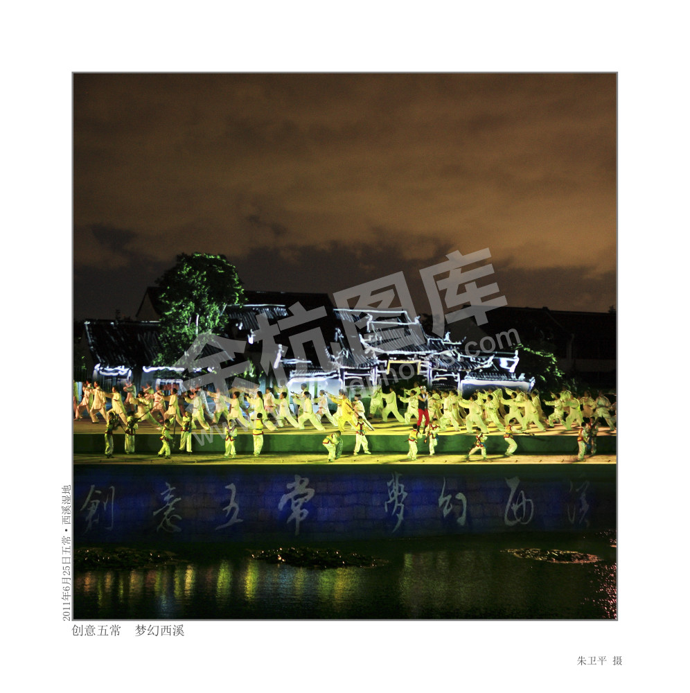 2011西溪龙舟节闭幕式声光秀