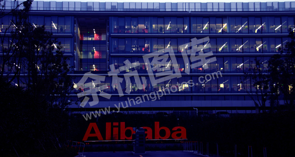 阿里巴巴淘宝城