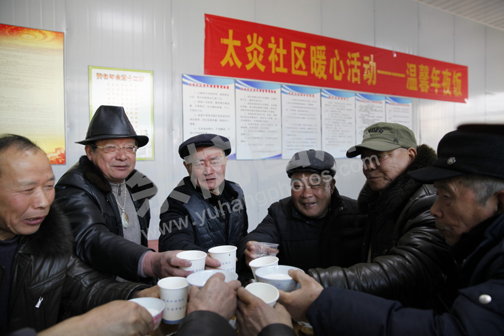 仓前街道温馨年夜饭