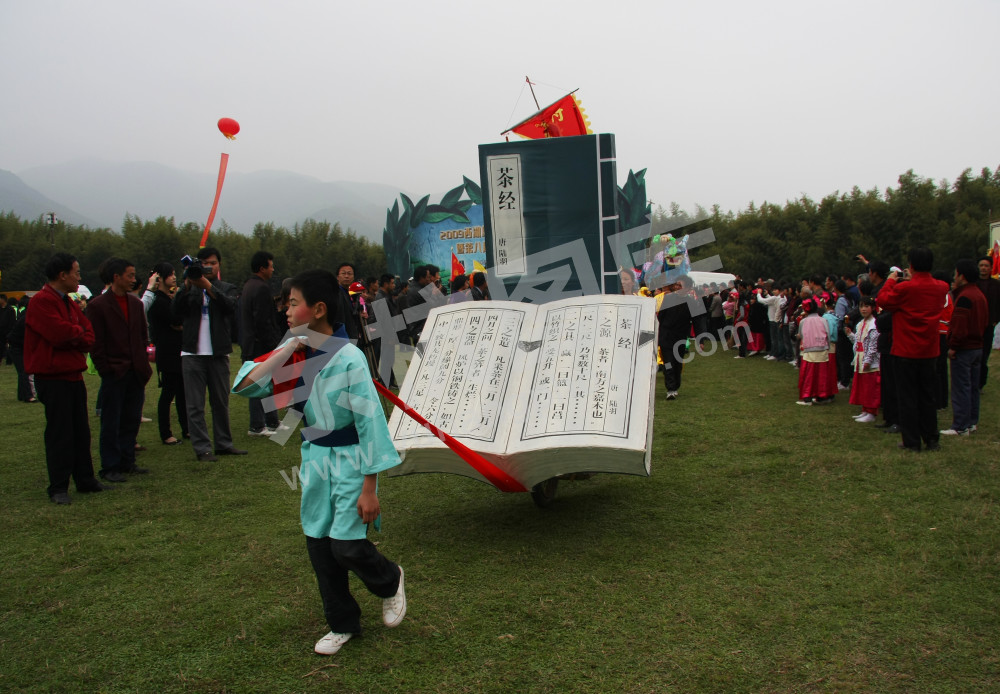 第八届茶圣节