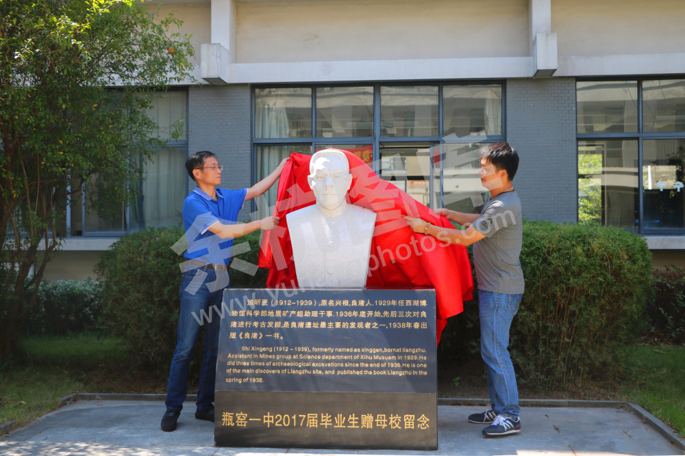 施昕更先生雕像在瓶窑镇第一中学揭幕
