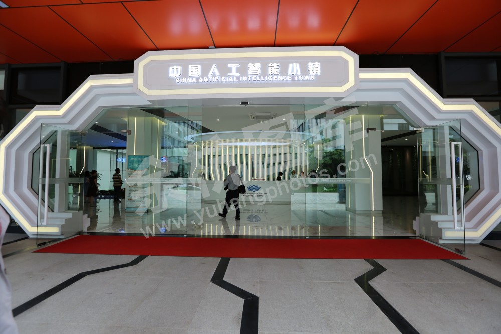 人工智能小镇欢迎我