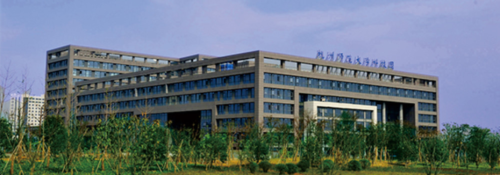杭州示范大学科技园