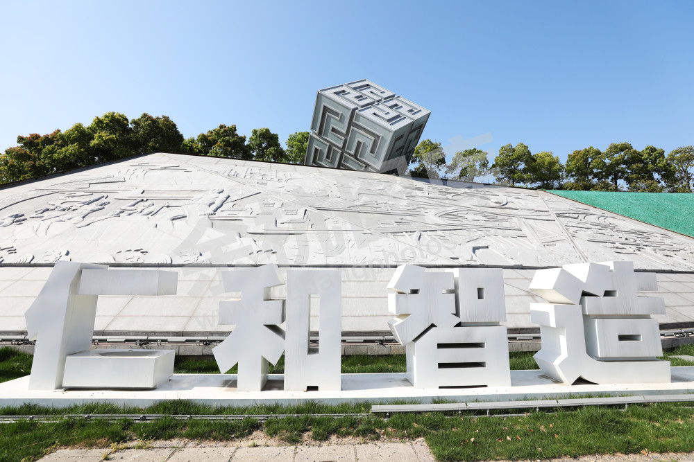 仁和基地