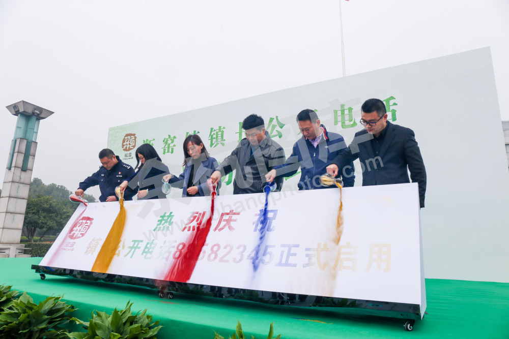 瓶窑镇镇长公开电话正式启用