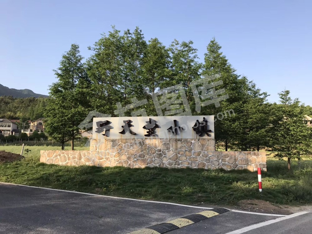 野天堂小镇入口