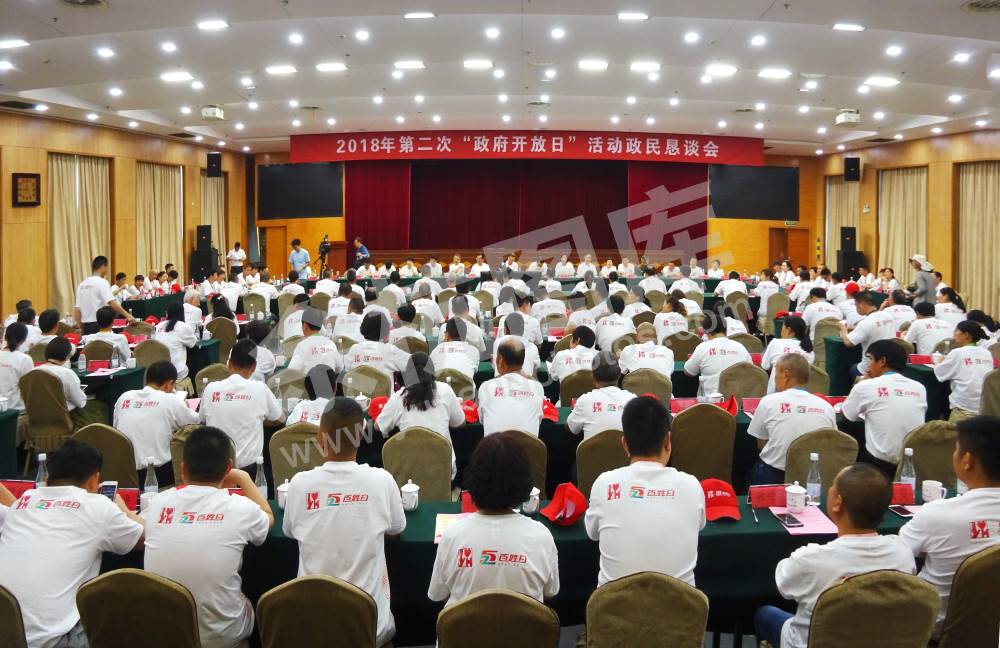 余杭百姓日·政民恳谈会 