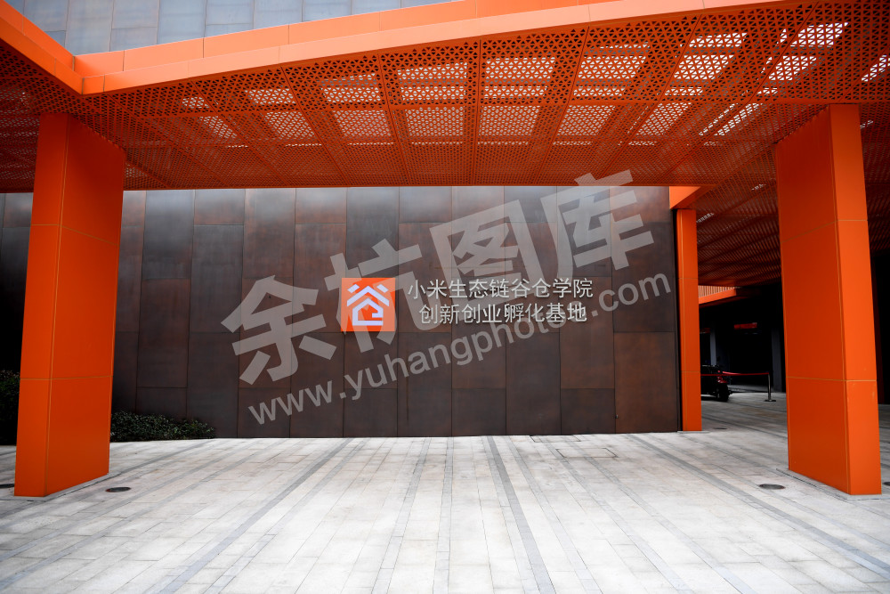 小米谷仓学院孵化基地