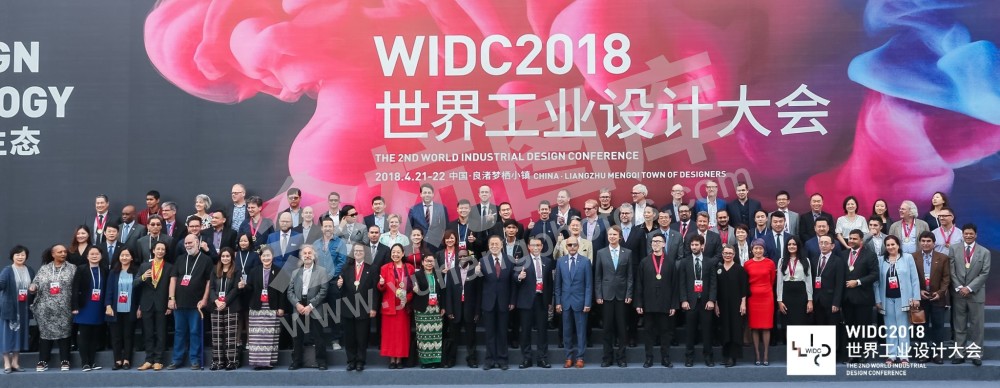 第二届世界工业大会合影