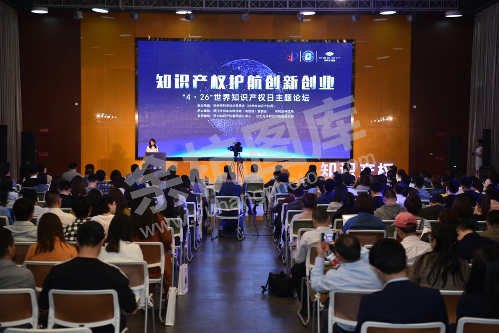 知识产权活动