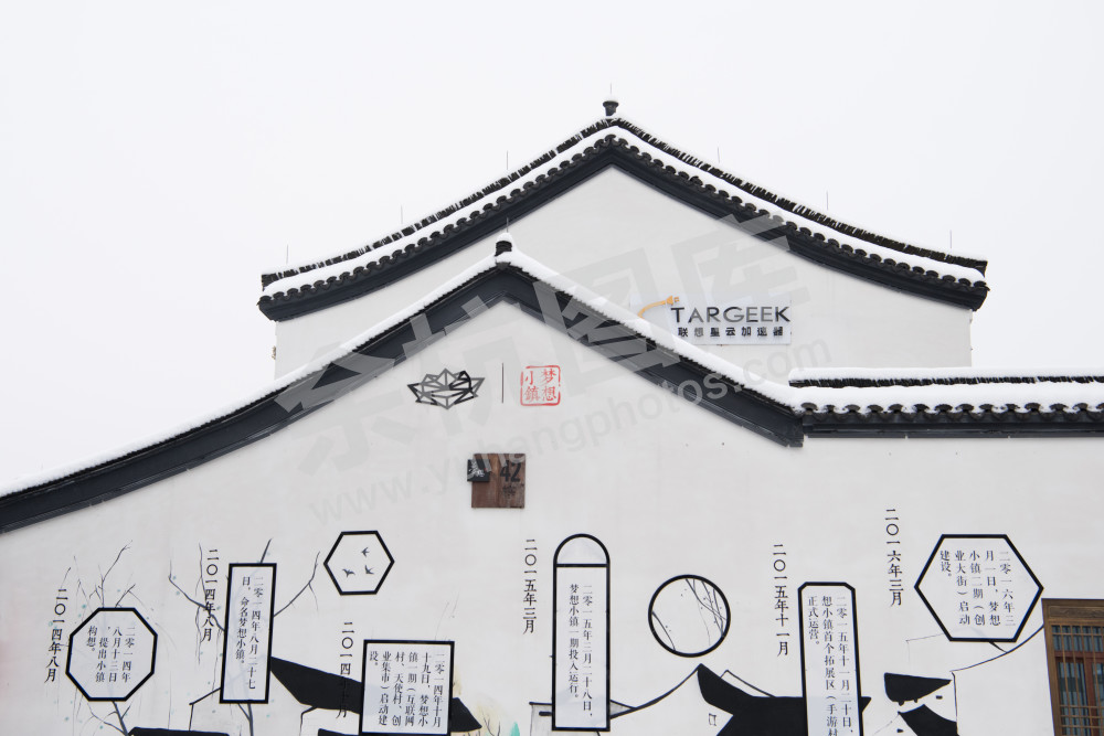 梦想小镇雪景（3）