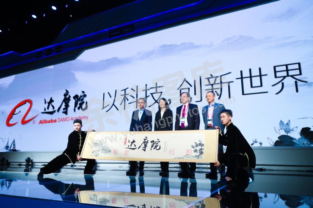 阿里巴巴达摩院