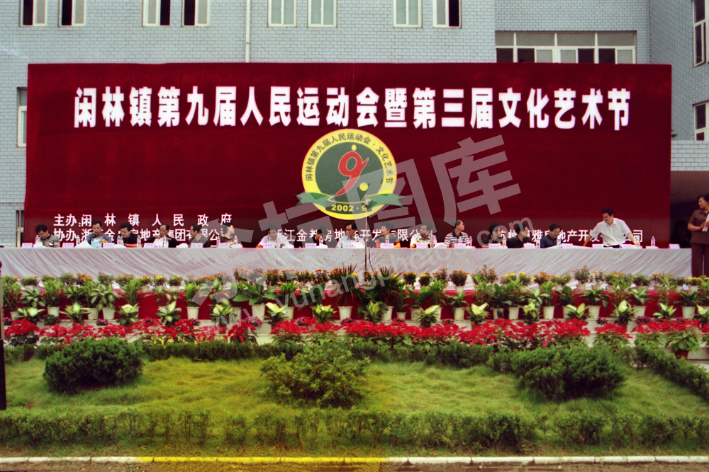 开慕式