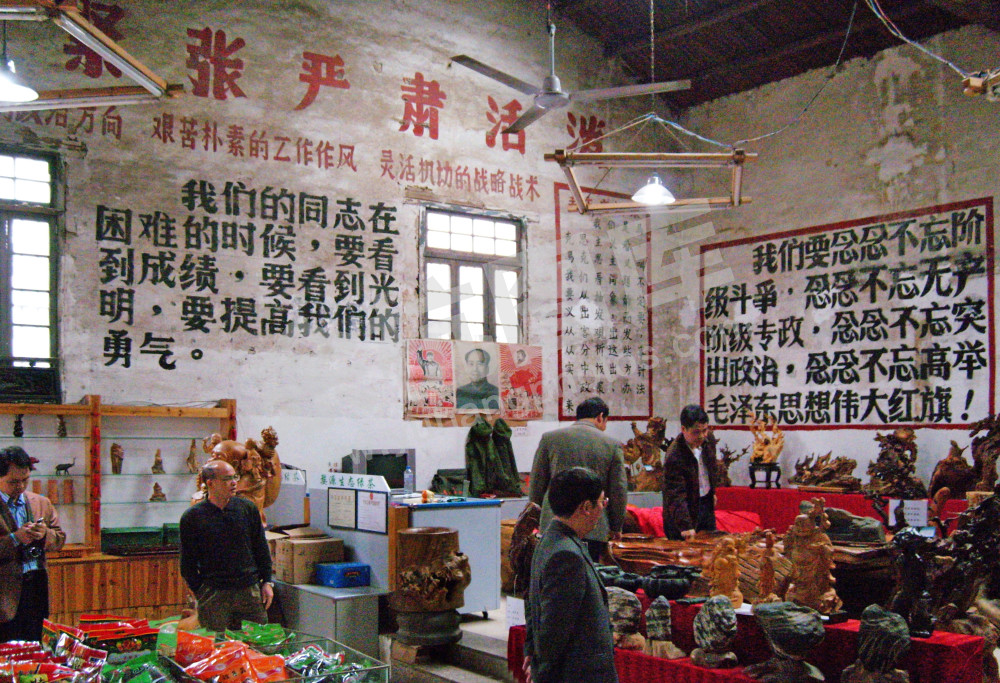 老店