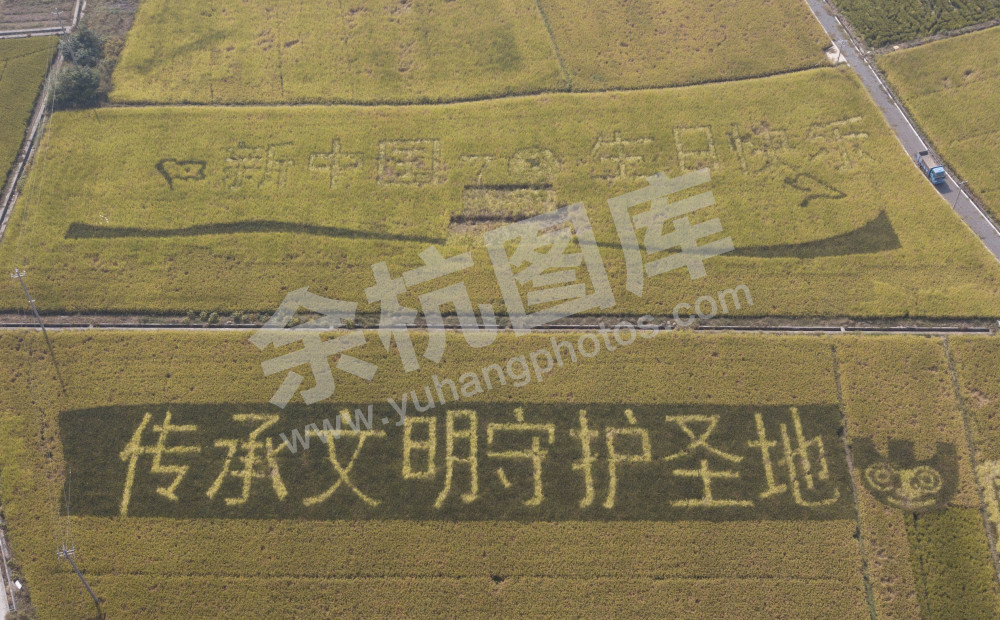 传承文明 守护圣地