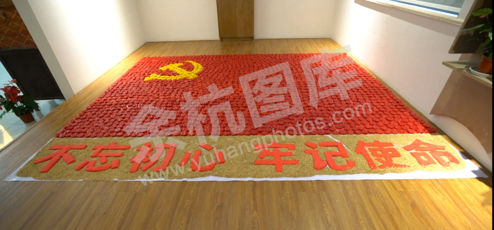 不忘初心 牢记使命