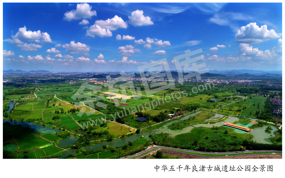 中华五千年良渚古城遗址公园