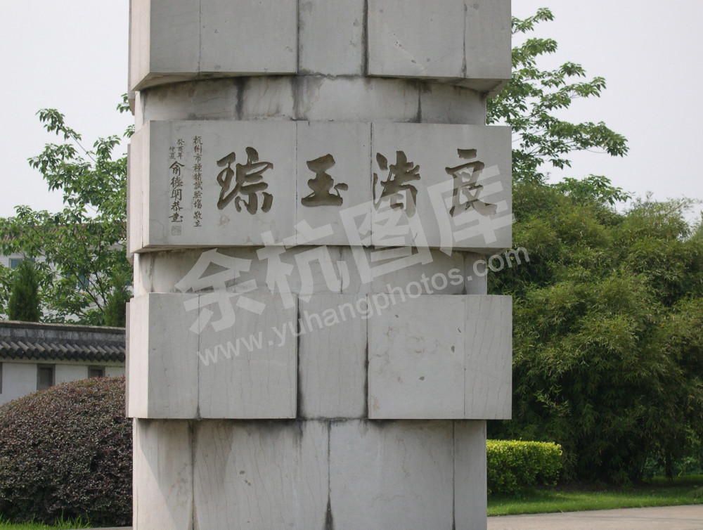 良渚
