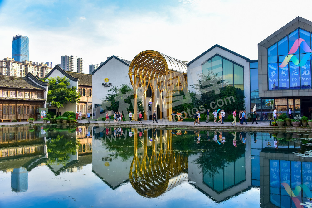 梦想小镇 梦想起航