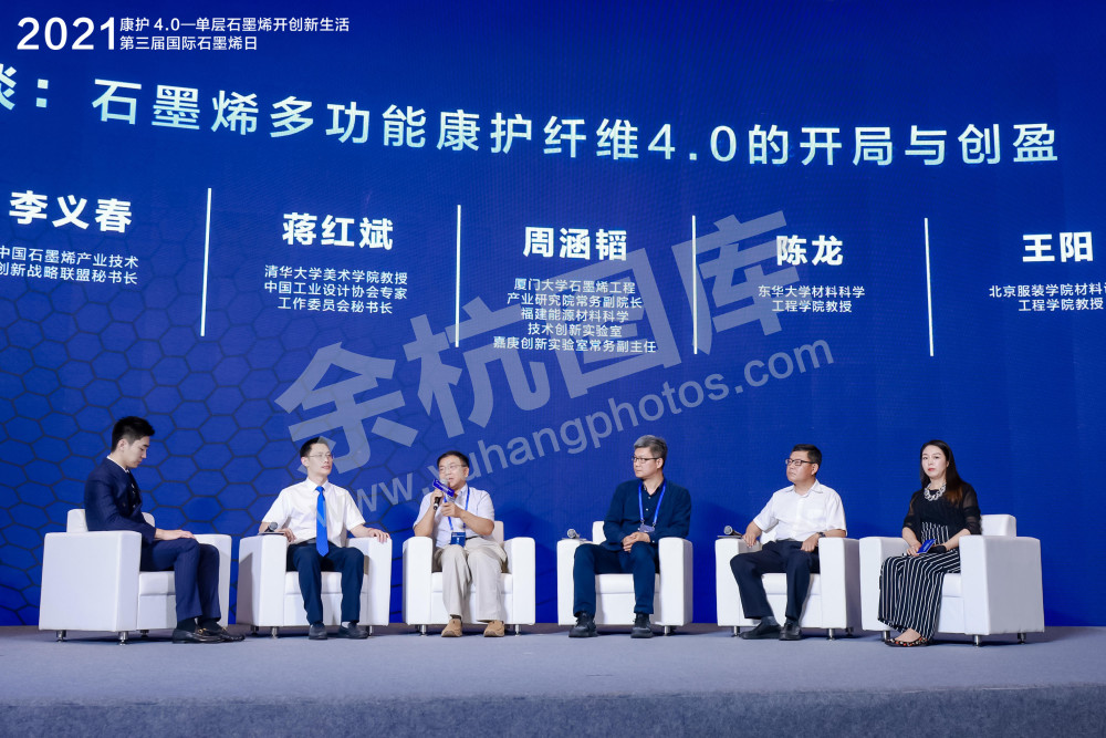 第三届国际石墨烯日庆祝活动在余杭举行