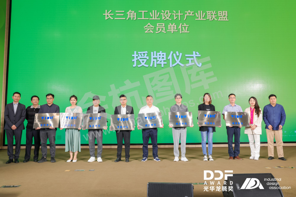 中国（良渚）绿色设计助力碳中和高峰论坛