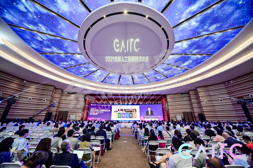 全球人工智能技术大会