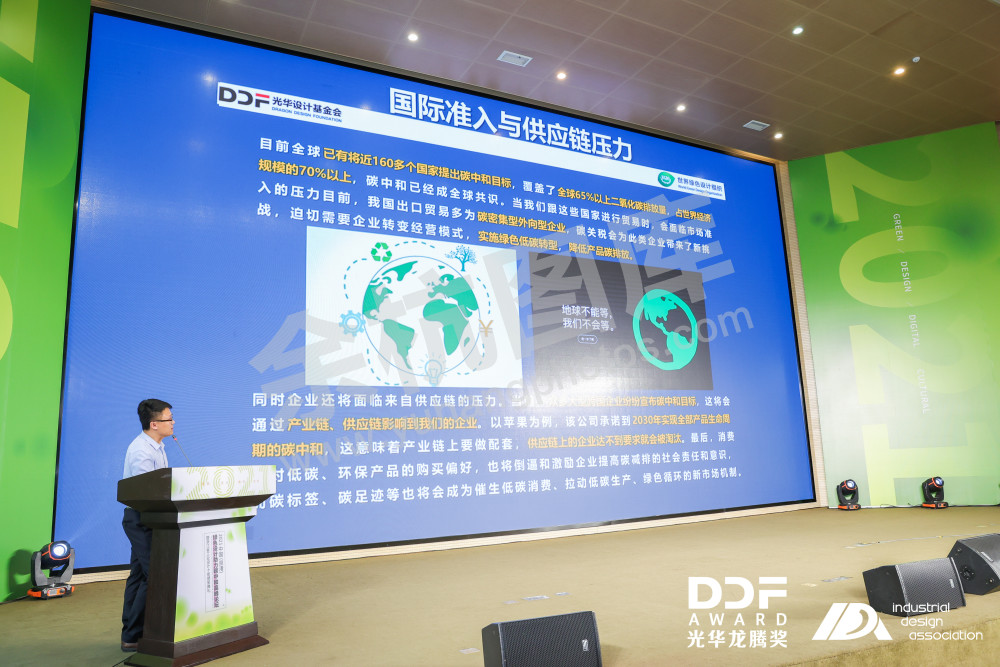 中国（良渚）绿色设计助力碳中和高峰论坛