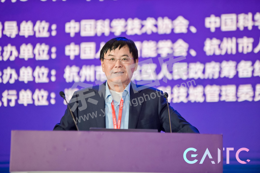 全球人工智能技术大会