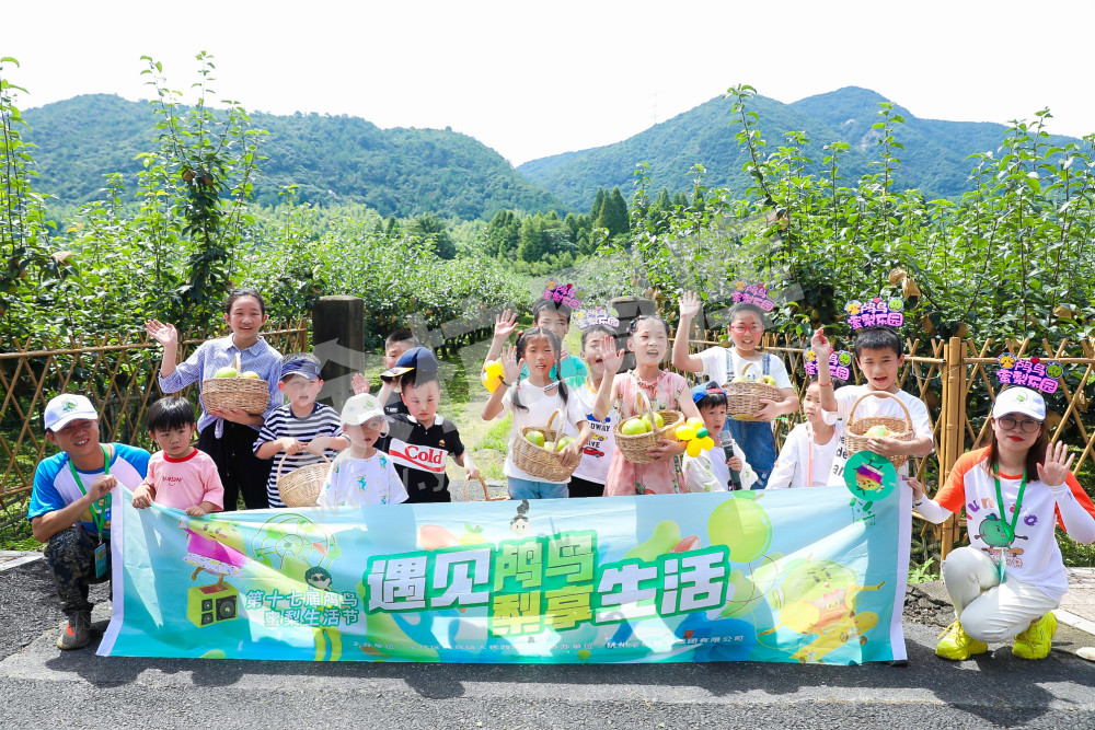 第十七届鸬鸟蜜梨生活节