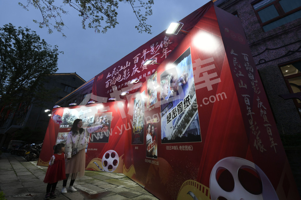百场电影庆百年