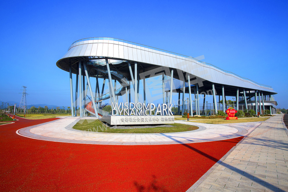 《智荟动力公园》