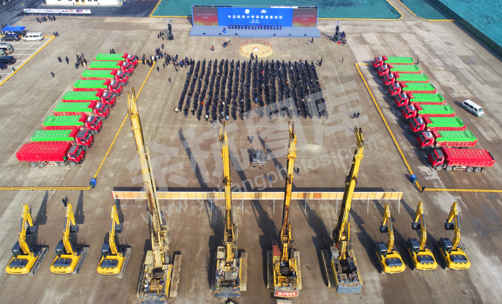 中法航空大学开工剪彩开工