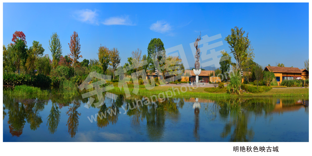 明艳秋色映古城